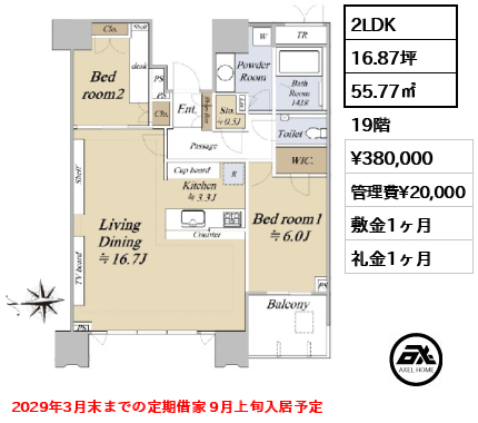 ドゥ・トゥール EAST棟 38万円