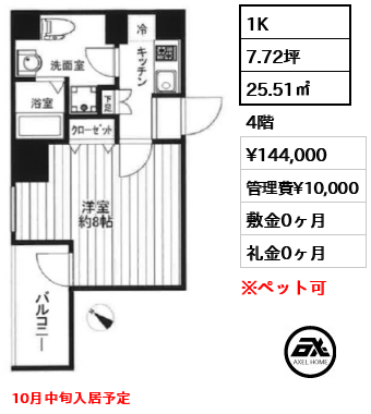 CREAL premier八丁堀 (クリアルプレミア八丁堀) 14.4万円