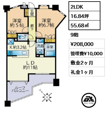 グランシティ勝どき アーバンオアシス 20.8万円