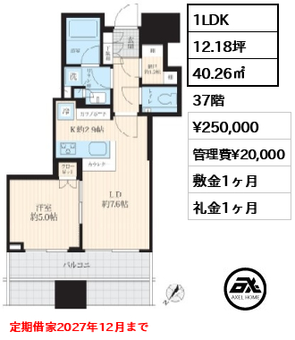 キャピタルゲートプレイス ザタワー 25万円