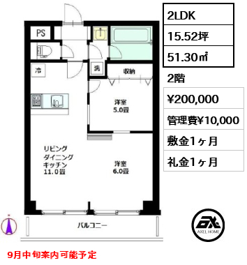 ハイホーム本陣