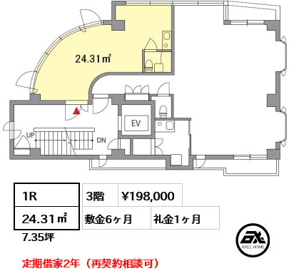 ピジョン（事務所） 19.8万円