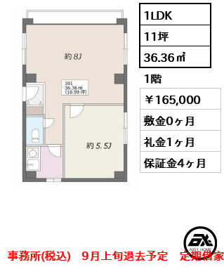 野尻マンション 16.5万円