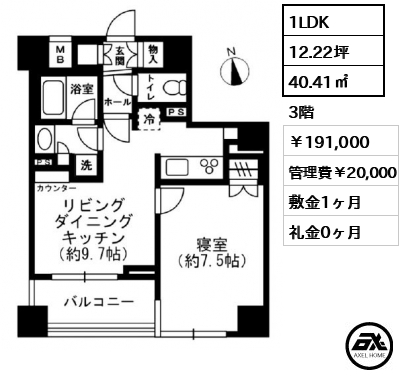 レジディア四谷三丁目 19.1万円