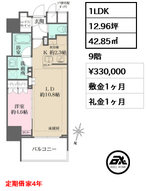 ザ・パークハウス麹町三丁目