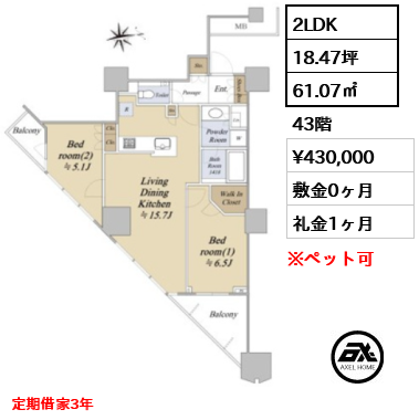 富久クロスコンフォートタワー