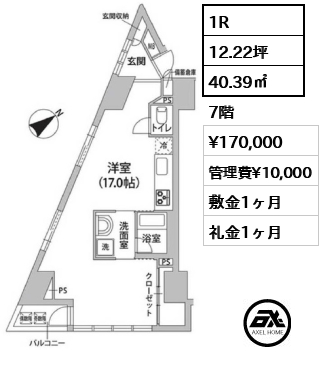 ロリエ銀座 17万円