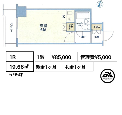 ライオンズガーデン新宿 8.5万円