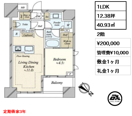 ルフォン築地ザ・レジデンス 20万円