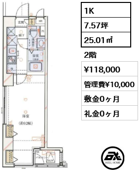 ライジングプレイス月島 11.8万円