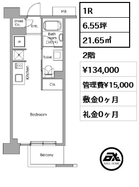 レジディア新宿イーストⅡ 13.4万円