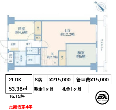 マンション勝どき 21.5万円