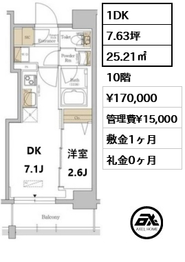 アーバネックス市谷本村町 17万円