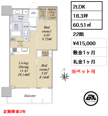 グランドシティタワー月島 41.5万円