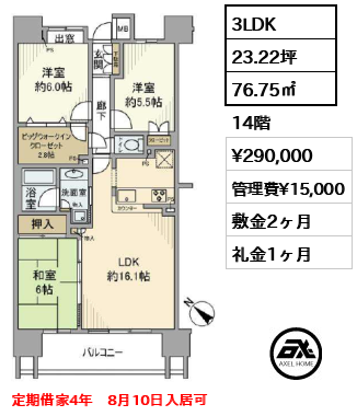 クレストシティレジデンス 29万円