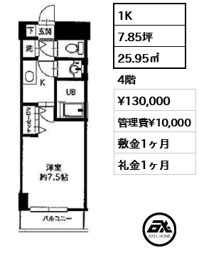 HF銀座レジデンスEASTⅡ 13万円