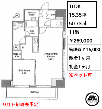 プライムメゾン湯島 269,000円