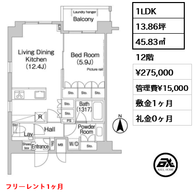 エルスタンザ平河町