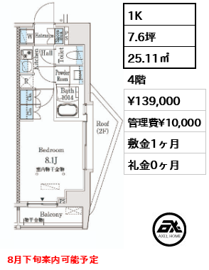 市谷仲之町ビューアパートメント 13.9万円