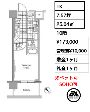 パークハビオ赤坂 17.3万円