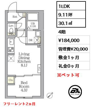 アグライア新宿横寺町（Aglaia新宿横寺町）
