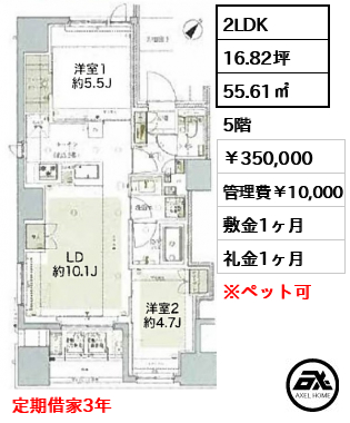 フレンシア築地 350,000円