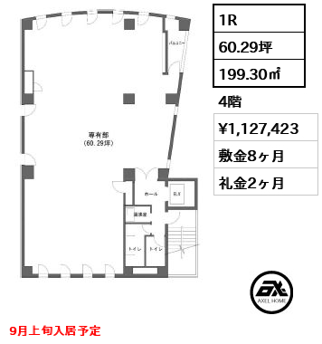 一番町法眼坂ビル 112.7万円