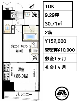 エステムプラザ市谷外濠公園 15.2万円