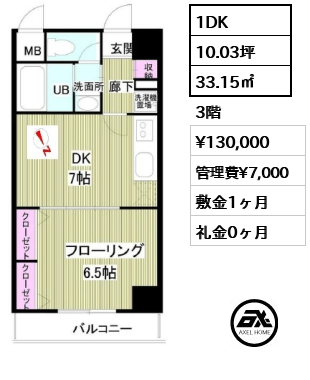 TKレジデンス 13万円