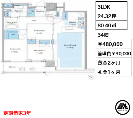 ブランズタワー豊洲 480,000円
