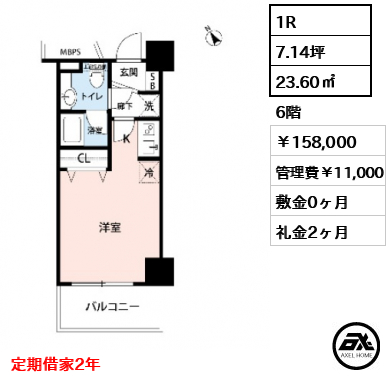 プライムアーバン豊洲 15.8万円
