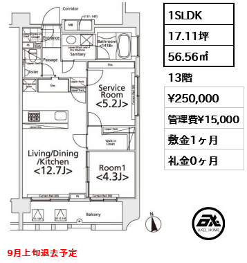 プライマル新宿若松町