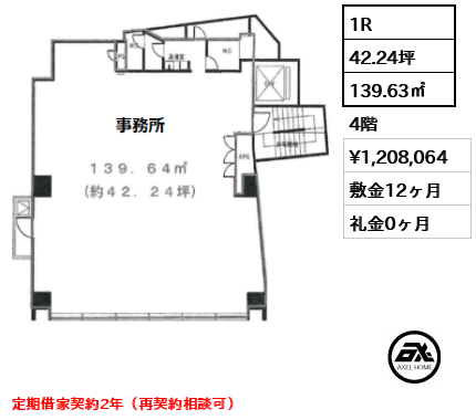 アトム麹町タワー 120.8万円