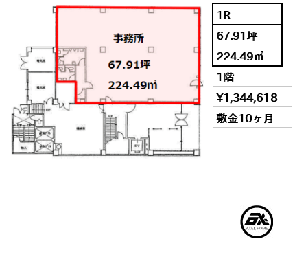 平田ビル　 134.5万円