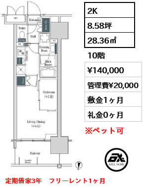ブルックサイドレジデンス木場 14万円