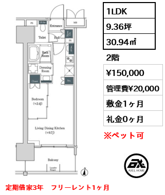 ブルックサイドレジデンス木場 15万円