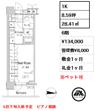 パークアクシス辰巳ステージ　 13.4万円