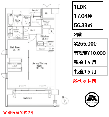 マチュリティ小石川 26.5万円