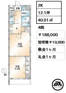 オーキッドレジデンス明石町 188,000円