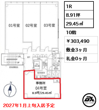 VORT平河町 30.3万円