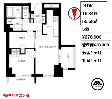 プラウド神楽坂 27.8万円