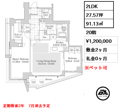 ラ・トゥール渋谷神南　(La Tour SHIBUYA JINNAN) 120万円