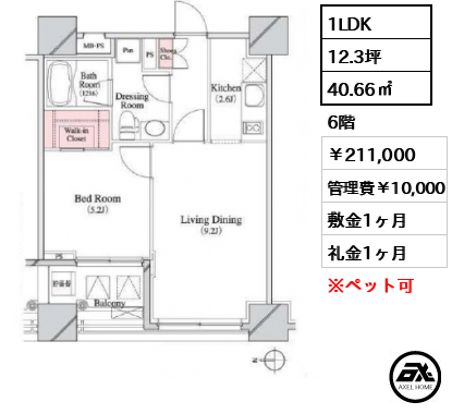 パークキューブ八丁堀