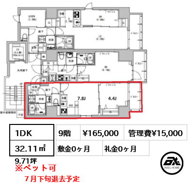 S-RESIDENCE神田avance (エスレジデンス神田アバンス)
