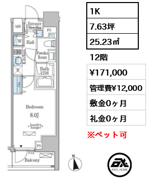 ミリアレジデンス新宿御苑 17.1万円