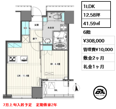ホワイトタワー浜松町　