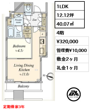 パークコート渋谷ザタワー 32万円