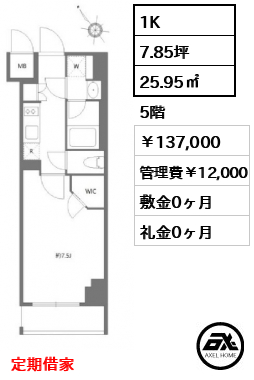 KDXレジデンス豊洲 （ケーディーエックス） 13.7万円