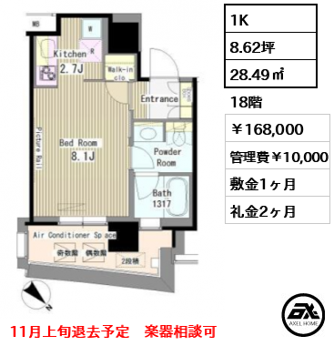 MY TOWER RESIDENCE (マイタワーレジデンス） 168,000円