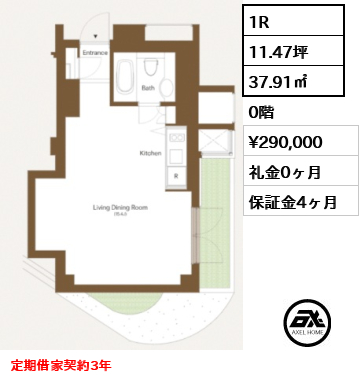 アークヒルズエグゼクティブタワーRoP 29万円